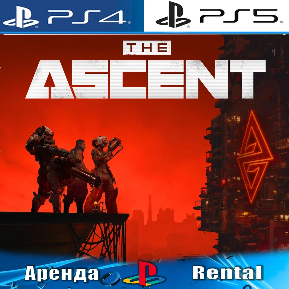 The Ascent (PS4/PS5/RUS) Аренда от 5 дней 