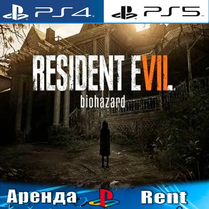 🎮 Resident Evil 7 (PS4/PS5/RUS) Аренда от 5 дней 🔆
