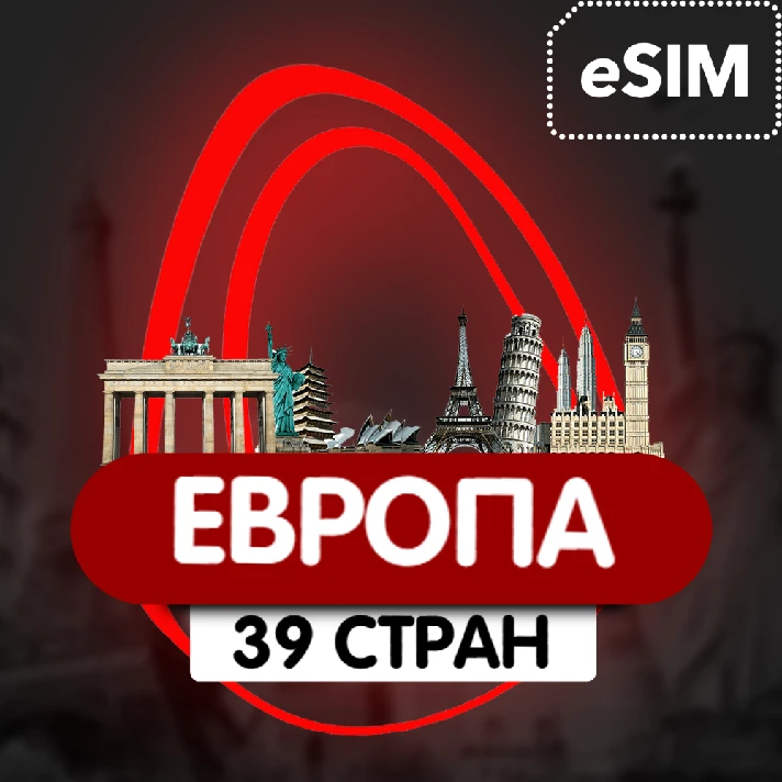 eSIM - Travel SIM card - Europe - 39 countries (Airalo)