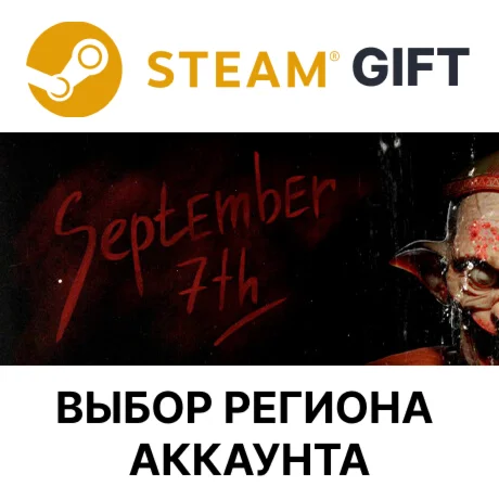 September 7thSteamВыбор Региона