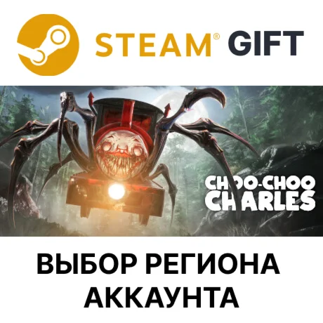 Choo-Choo CharlesSteamВыбор Региона