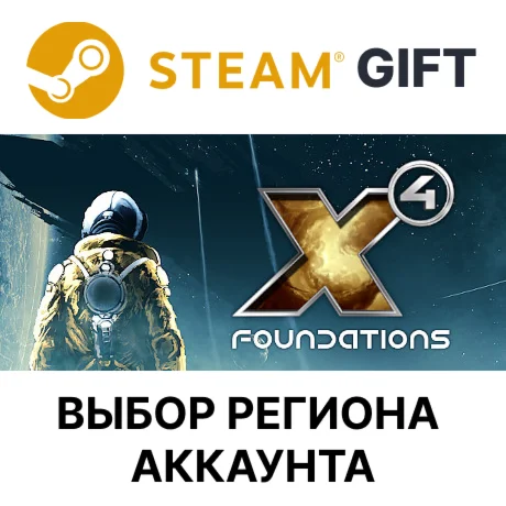 X4: FoundationsSteamВыбор Региона