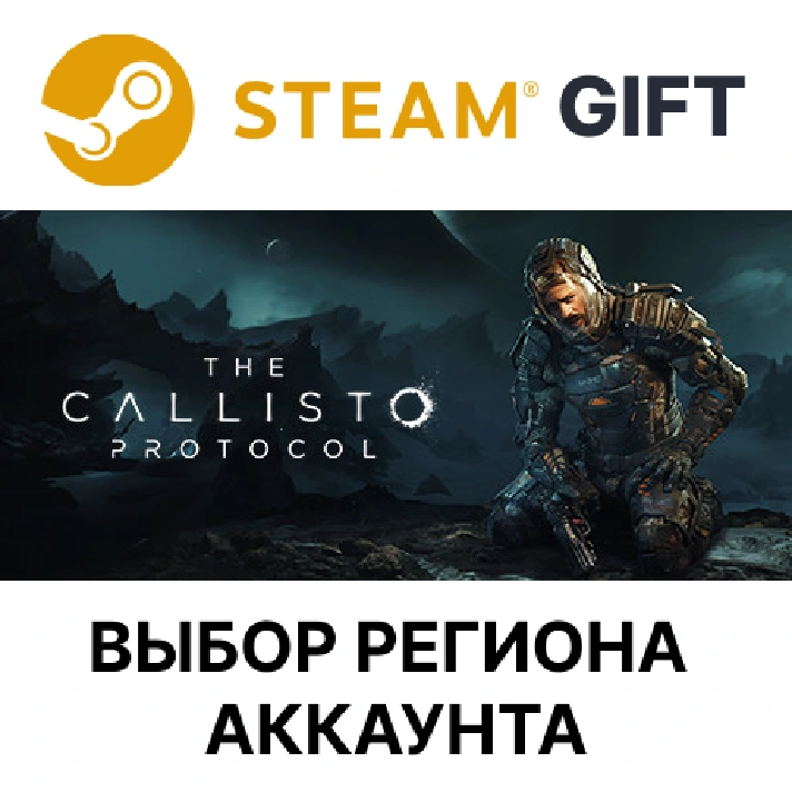 ✅The Callisto Protocol - Digital Deluxe Ed🎁Steam🌐