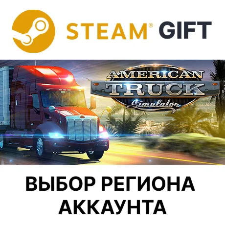 American Truck SimulatorSteam Выбор региона
