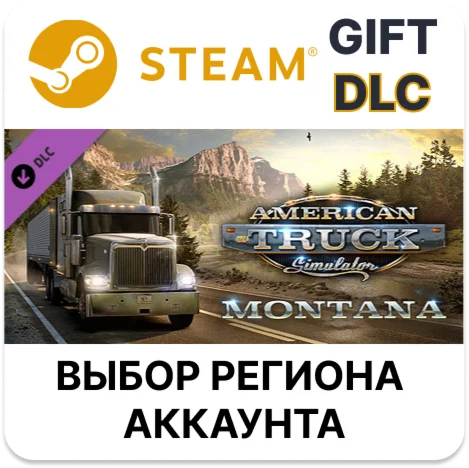 American Truck Simulator -MontanаSteamВыбор