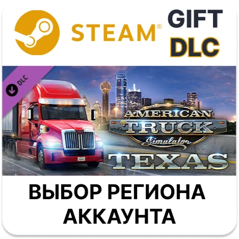 American Truck Simulator - TexasSteam Выбор