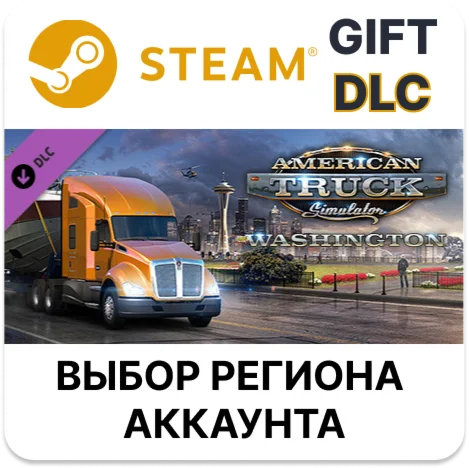 American Truck Simulator - WashingtonSteam Выбор