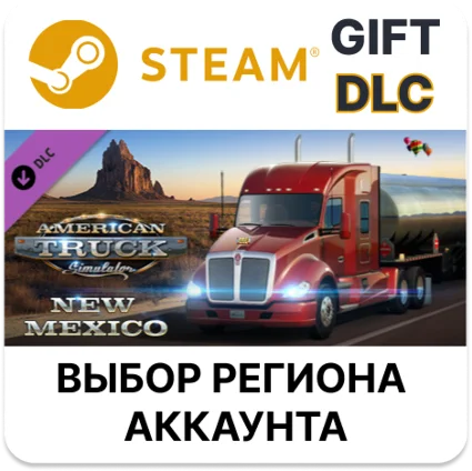 ✅ American Truck Simulator - New Mexico 🎁 Steam 🌐 Выбор
