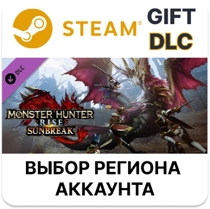 ✅Monster Hunter Rise: Sunbreak🎁Steam🌐Region Select