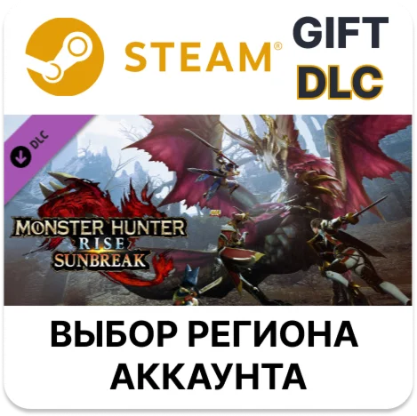 Monster Hunter Rise: SunbreakSteamВыбор Региона