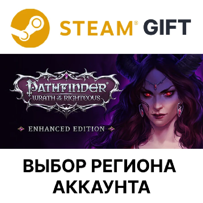 ✅Pathfinder: Wrath of the Righteous🎁Steam🌐Region