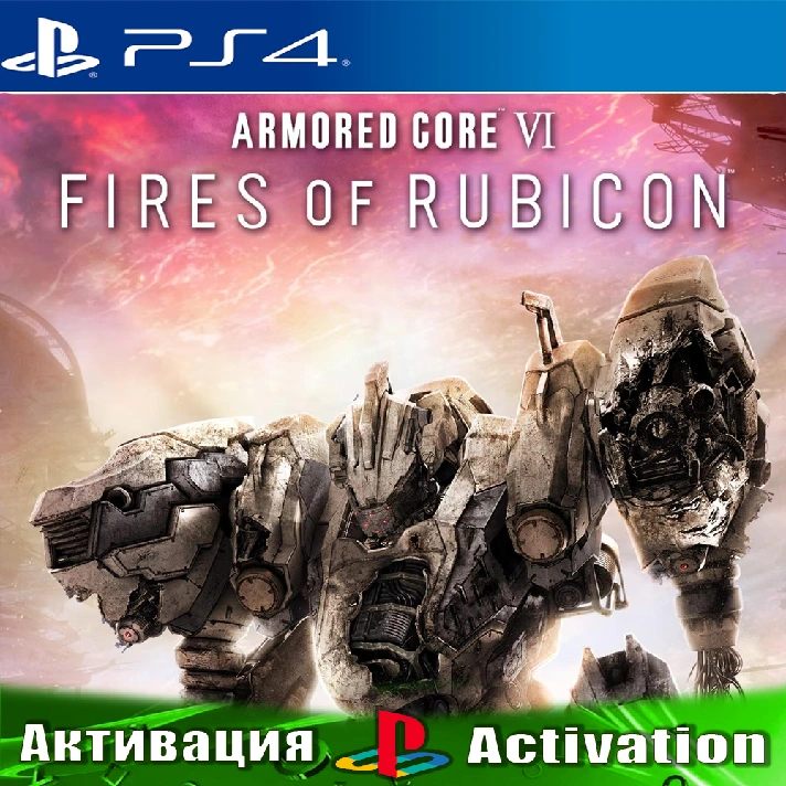 🎮ARMORED CORE VI FIRES RUBICON (PS4/RUS) P3-Activation