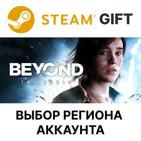 Beyond: Two SoulsSteamВыбор Региона