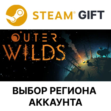 Outer WildsSteamВыбор Региона