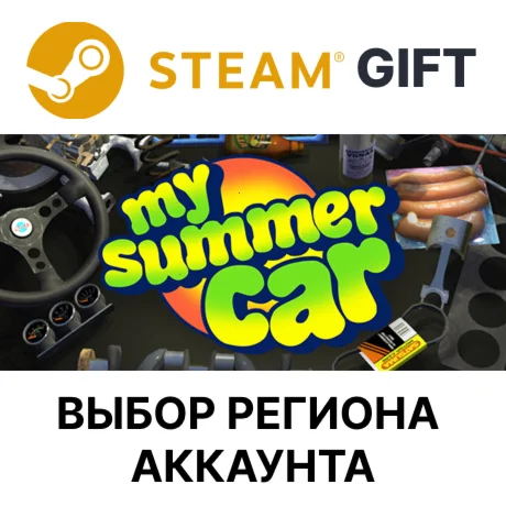 My Summer CarSteamВыбор Региона