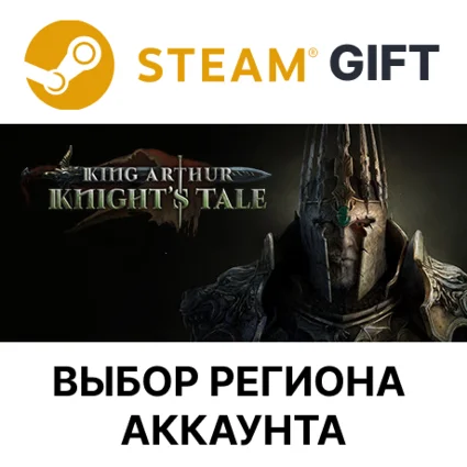 ✅ King Arthur: Knight's Tale 🎁 Steam 🌐 Выбор Региона