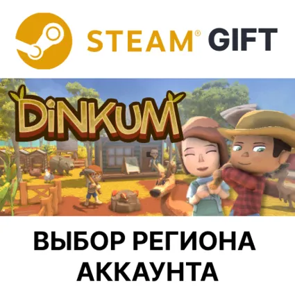 ✅ Dinkum 🎁 Steam 🌐 Выбор Региона
