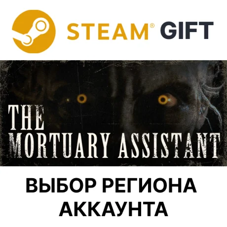 The Mortuary AssistantSteamВыбор Региона