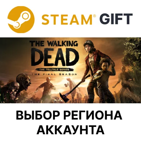 The Walking Dead: The Final SeasonSteamВыбор