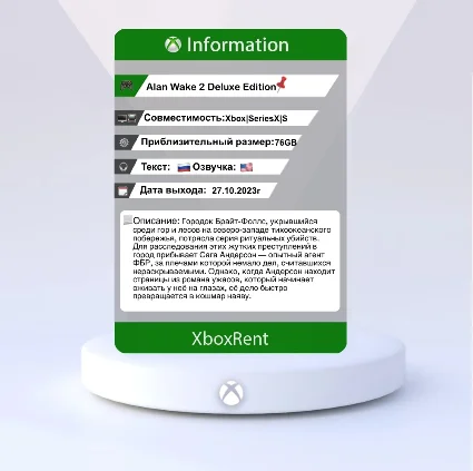 Alan Wake 2 Deluxe Edition для Xbox One ✔ ️