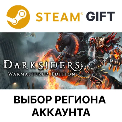 ✅ Darksiders Warmastered Edition 🎁 Steam 🌐 Выбор Региона