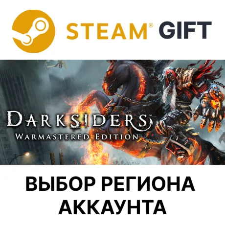 Darksiders Warmastered EditionSteamВыбор Региона