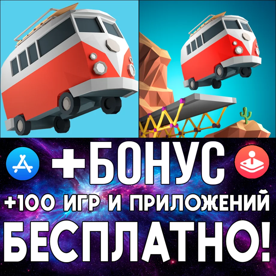  Poly Bridge 2 + Poly Bridge iPhone ios AppStore iPad