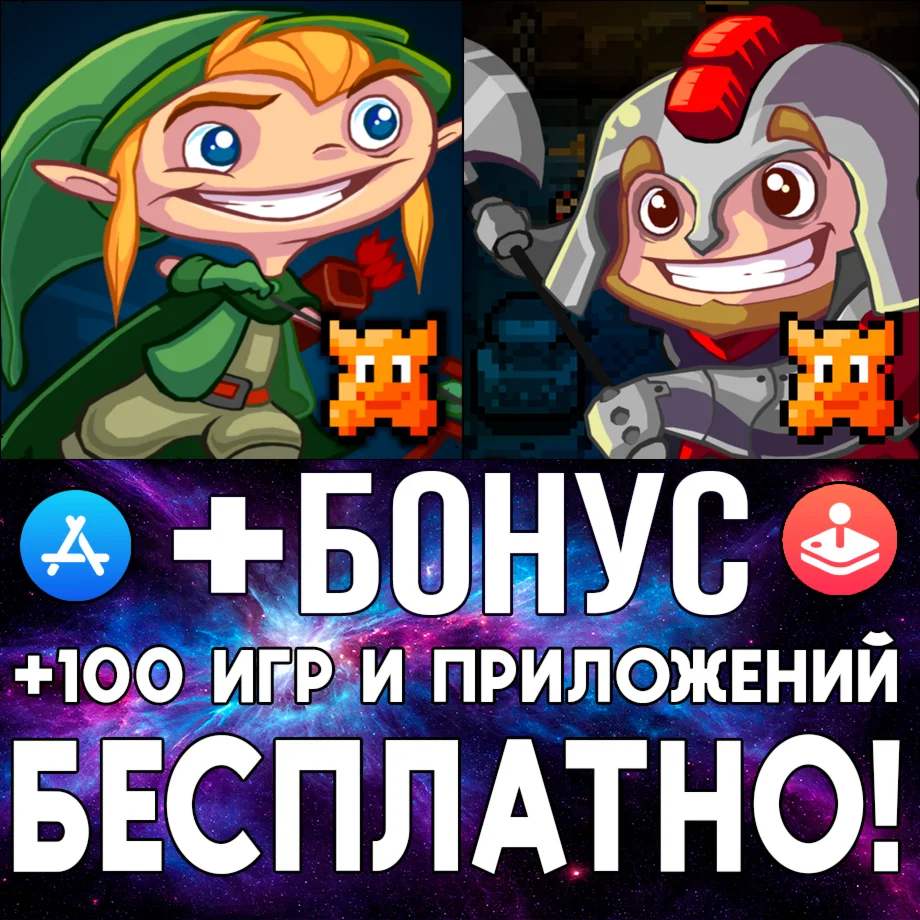  Heroes of Loot + Heroes of Loot 2 iPhone ios AppStore
