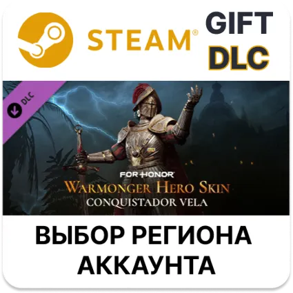 ✅ FOR HONOR - Hero Skin - Warmonger 🎁 Steam 🌐 Выбор Регион