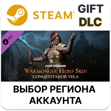 FOR HONOR - Hero Skin - WarmongerSteamВыбор Регион