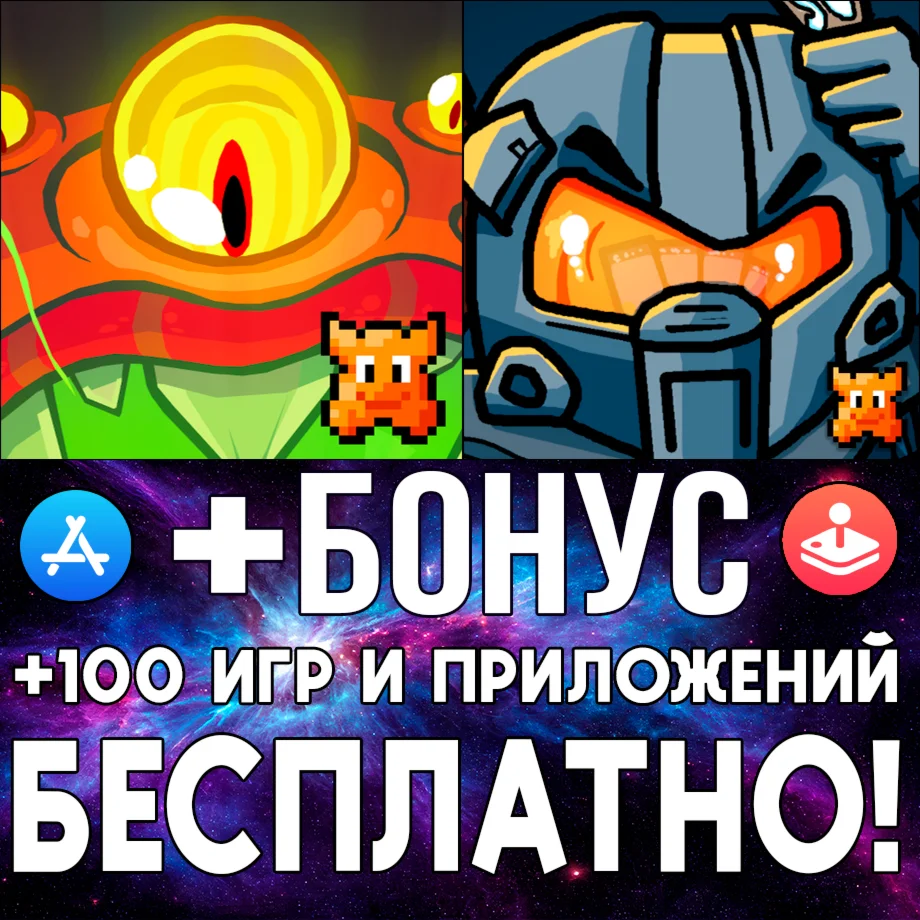  Space Grunts + Space Grunts 2 iPhone ios AppStore ios