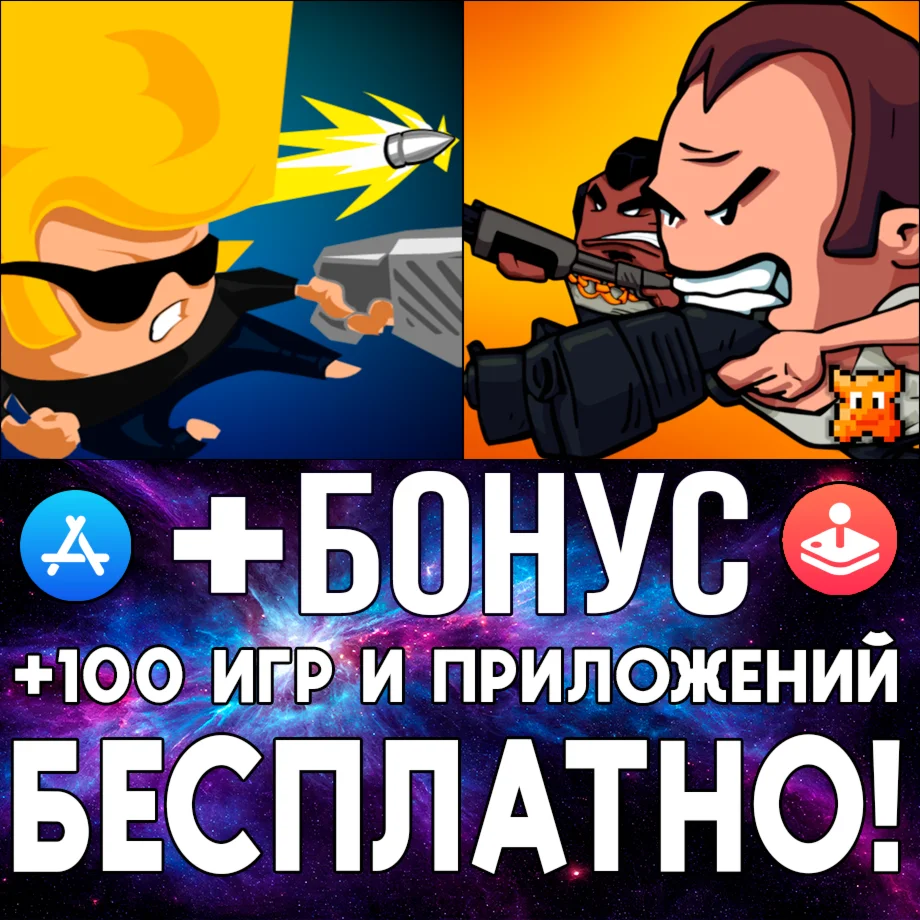  Gunslugs + Gunslugs Rogue Tactics iPhone ios AppStore