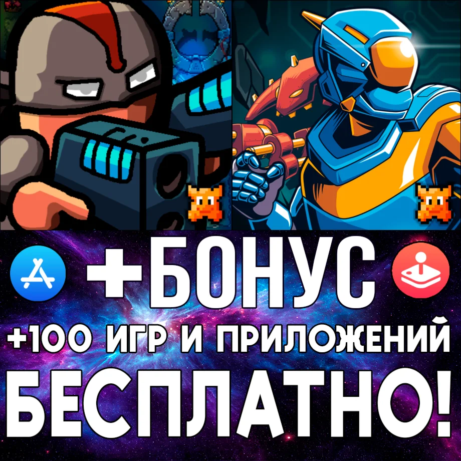  Snake Core + Meganoid iPhone ios AppStore iPad ios