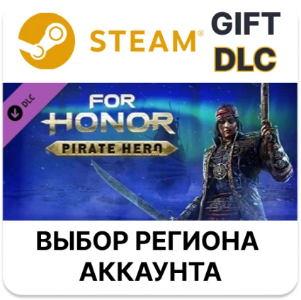✅ For Honor - Pirate Hero 🎁 Steam 🌐 Выбор Региона