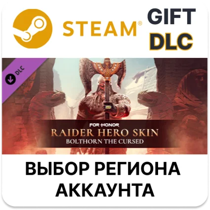 ✅ FOR HONOR - Raider Hero Skin- Year 6 Season 2 🌐 Steam