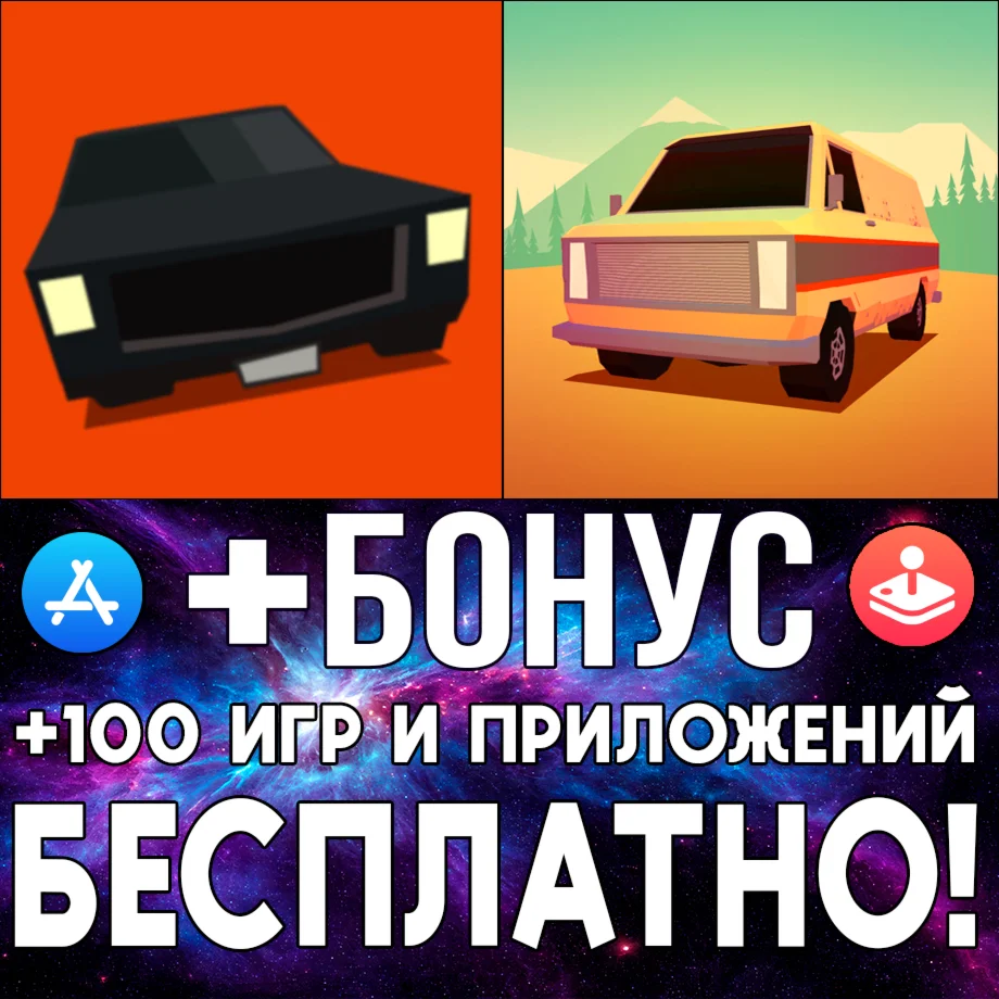  Скачать PAKO + PAKO 2 iPhone ios AppStore iPad Айфон