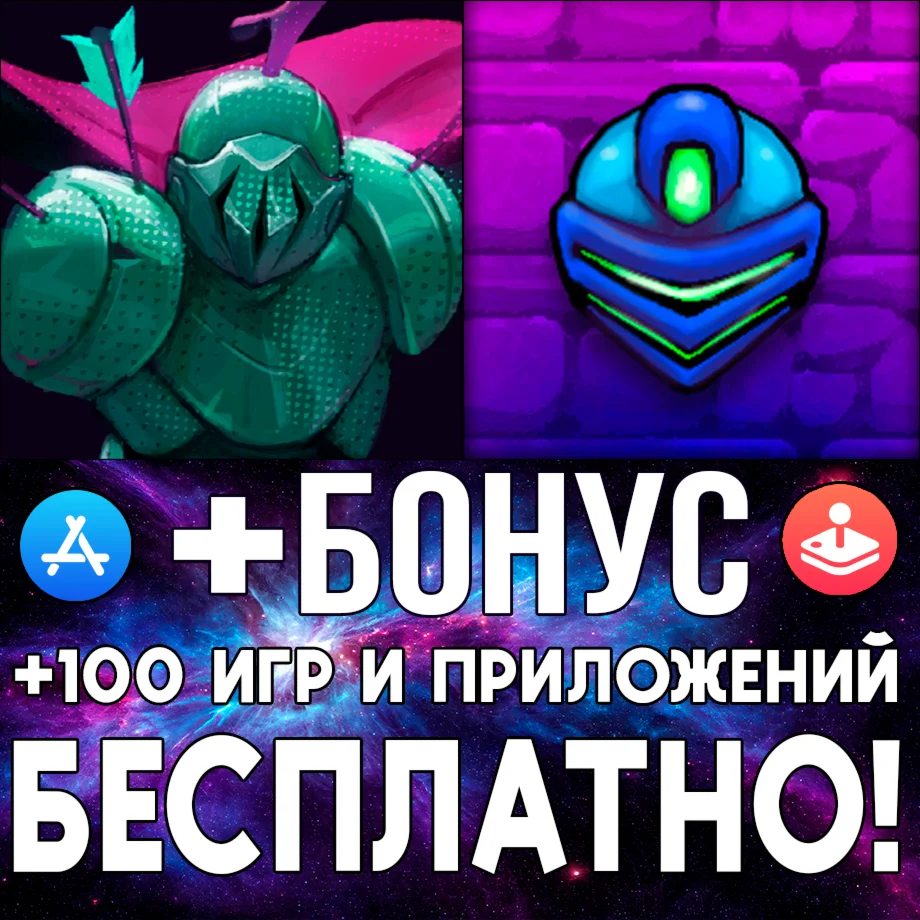  Immortal Rogue + Ever Knight iPhone ios AppStore iPad