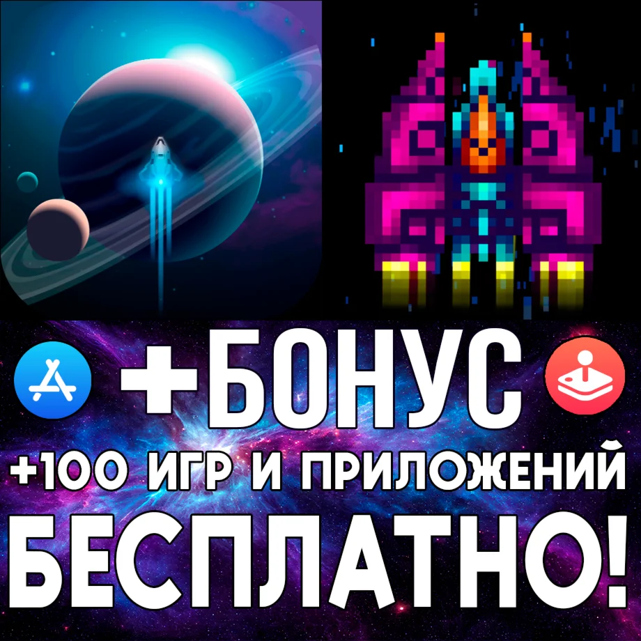 Galaxy Genome + End of the Universe iPhone AppStore ios