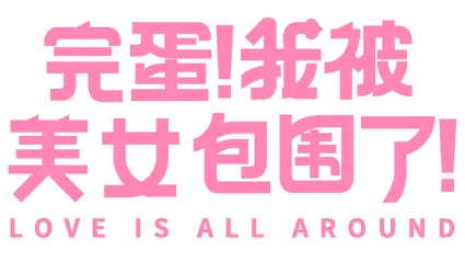 🔥 Love Is All Around | Steam РУ+UA+KZ+СНГ 🔥