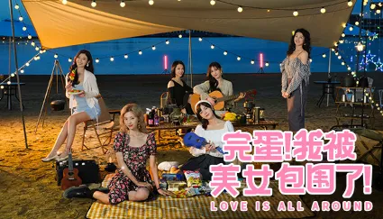 🔥 Love Is All Around | Steam РУ+UA+KZ+СНГ 🔥