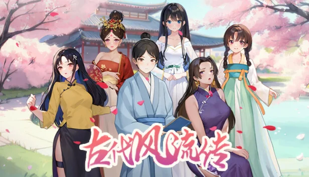  古代风流传 | Steam РУ+UA+KZ+СНГ