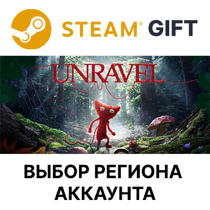 ✅Unravel🎁Steam 🌐Select region