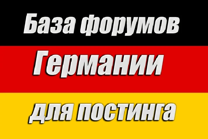 Database of 100 German forums for posting 2025