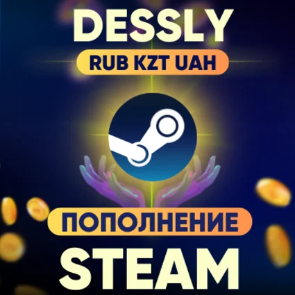 ⚡ ПОПОЛНЕНИЕ STEAM ⚡ СНГ ⚡ RUB KZT UAH ⚡