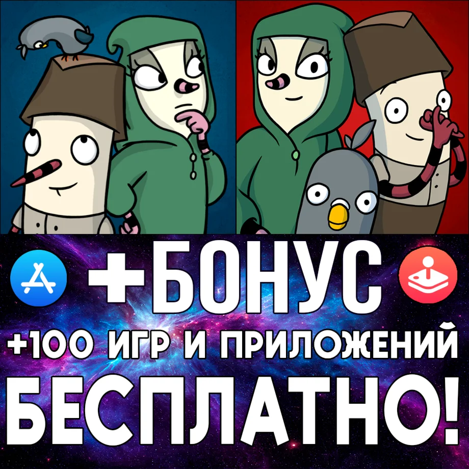 The Inner World + The Inner World 2 iPhone AppStore ios