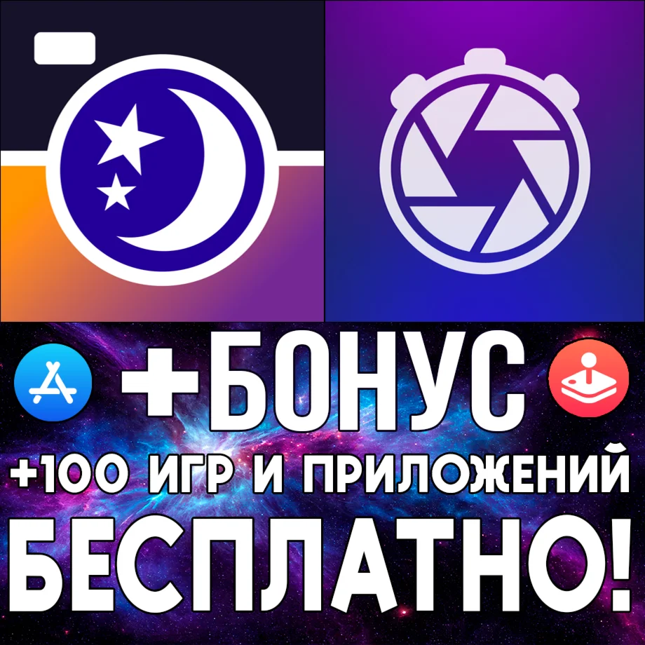 NightCap Camera + Slow Shutter Cam iPhone AppStore ios
