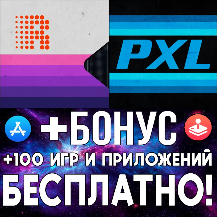 Rarevision VHS Retro 80s Cam + PXL2000 iPhone AppStore