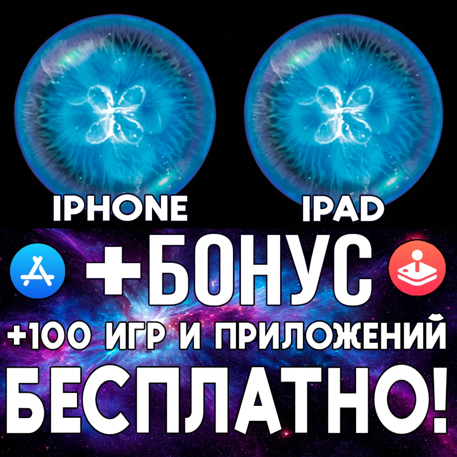  Osmos + Osmos HD ios iPhone AppStore iPad Айфон ios
