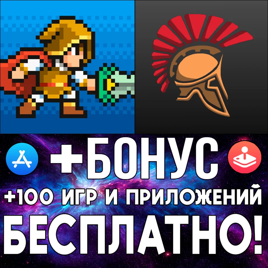  Goblin Sword + Hoplite iPhone ios AppStore iPad ios