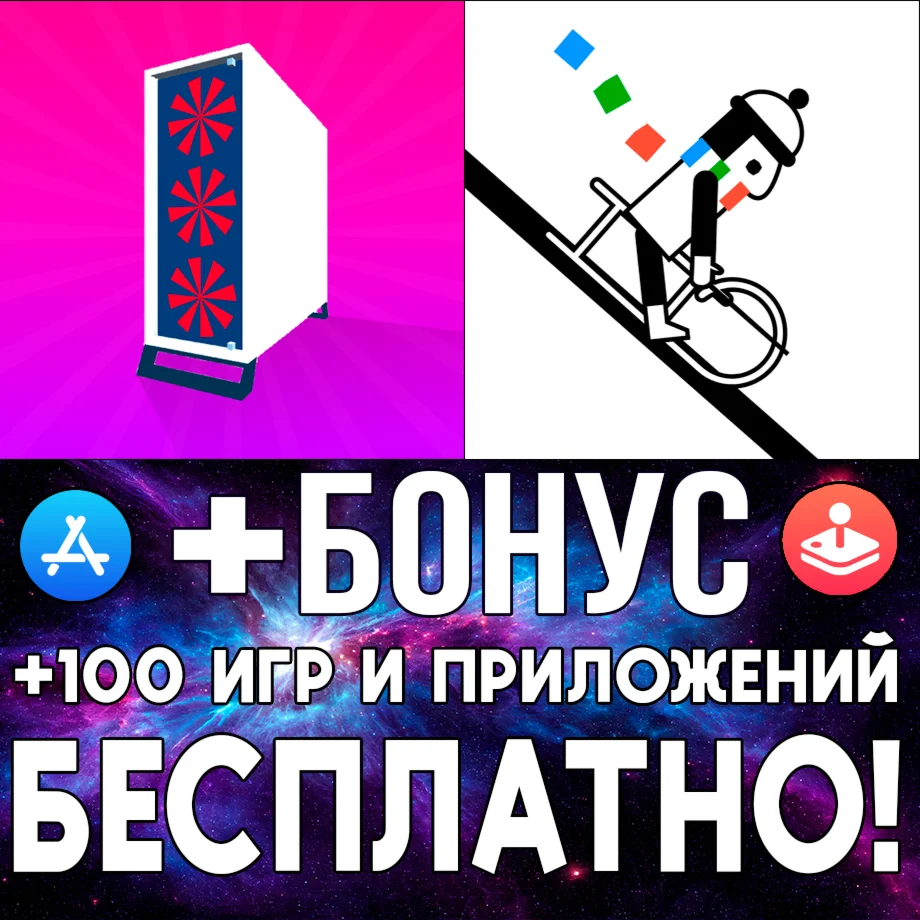  PC Creator PRO + Line Rider iPhone ios AppStore iPad